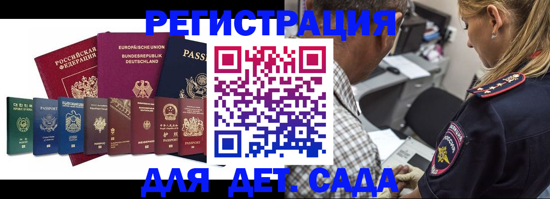 прописка для кредита в Краснодаре