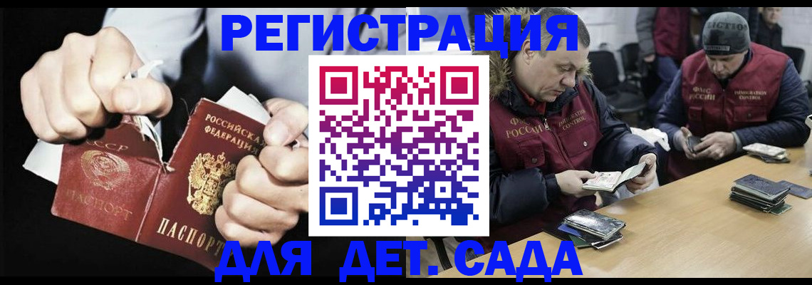 прописка законно в Краснодаре