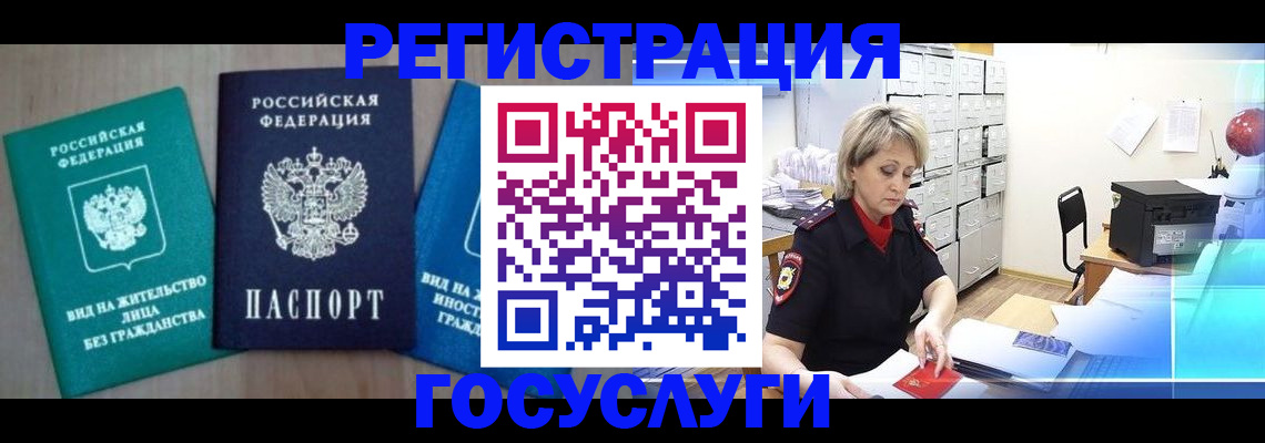 прописка для военкомата в Краснодаре