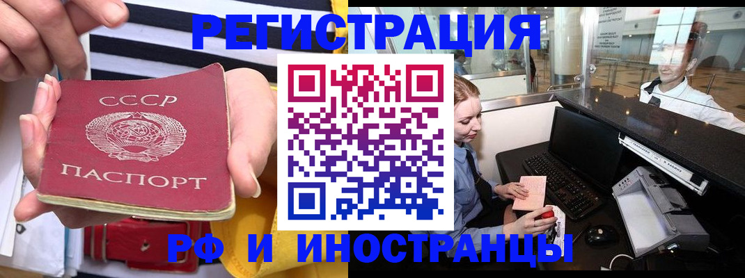 прописка ребенка в Краснодаре